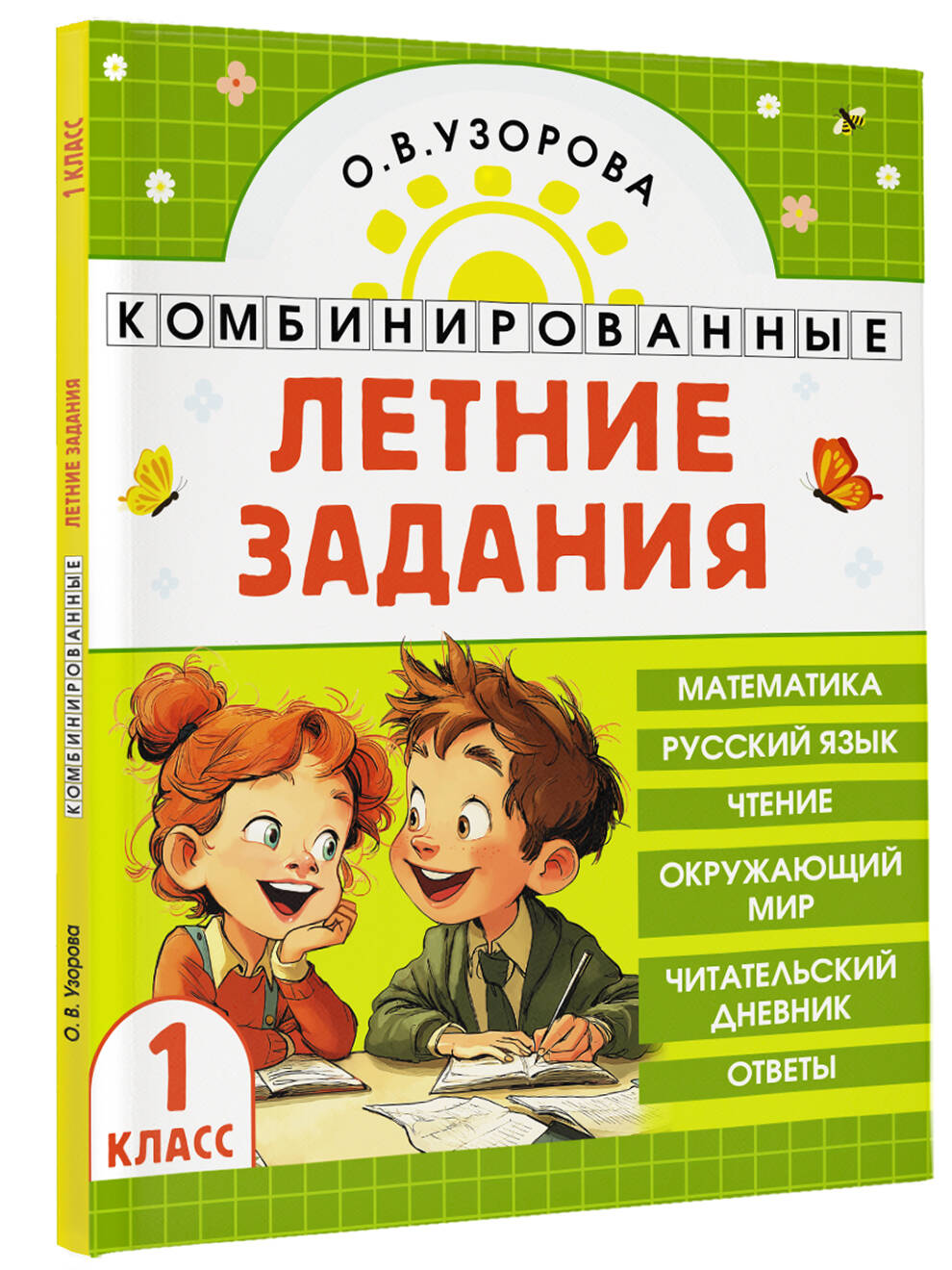 Комбинированные летние задания. 1 класс. Математика. Русский язык. Чтение. Окружающий мир | Russian Language Rules - Ozon image 4