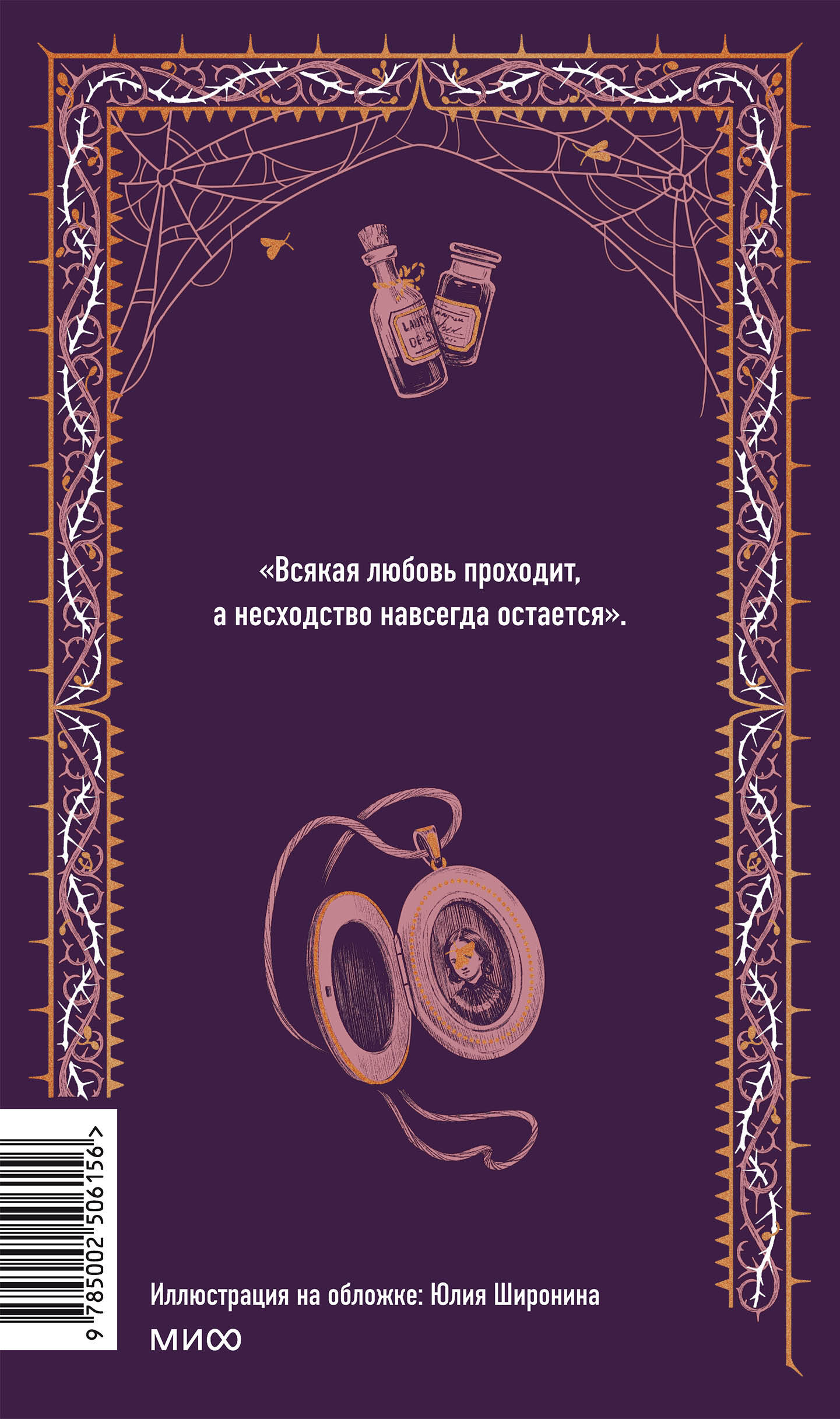 Униженные и оскорбленные. Вечные истории | The Insulted and Humiliated. Eternal Stories - Ozon image 7