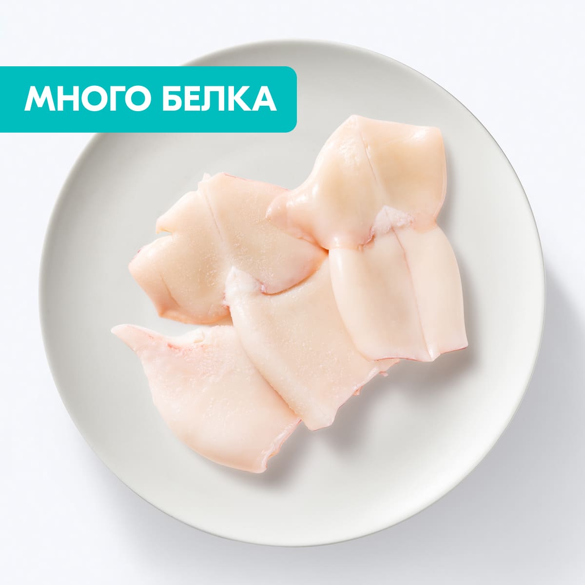 Кальмаркомандорскийотварнойврассоле,400г,Ozonfresh