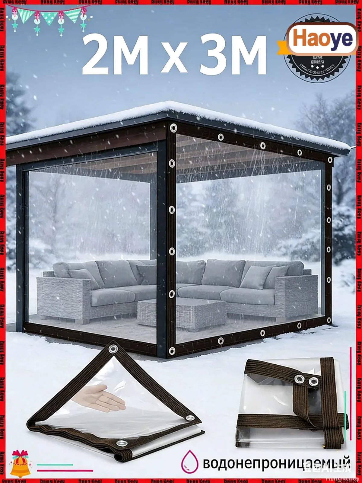 Прочныйтентдлябеседки2*3м,сметаллическимикреплениями