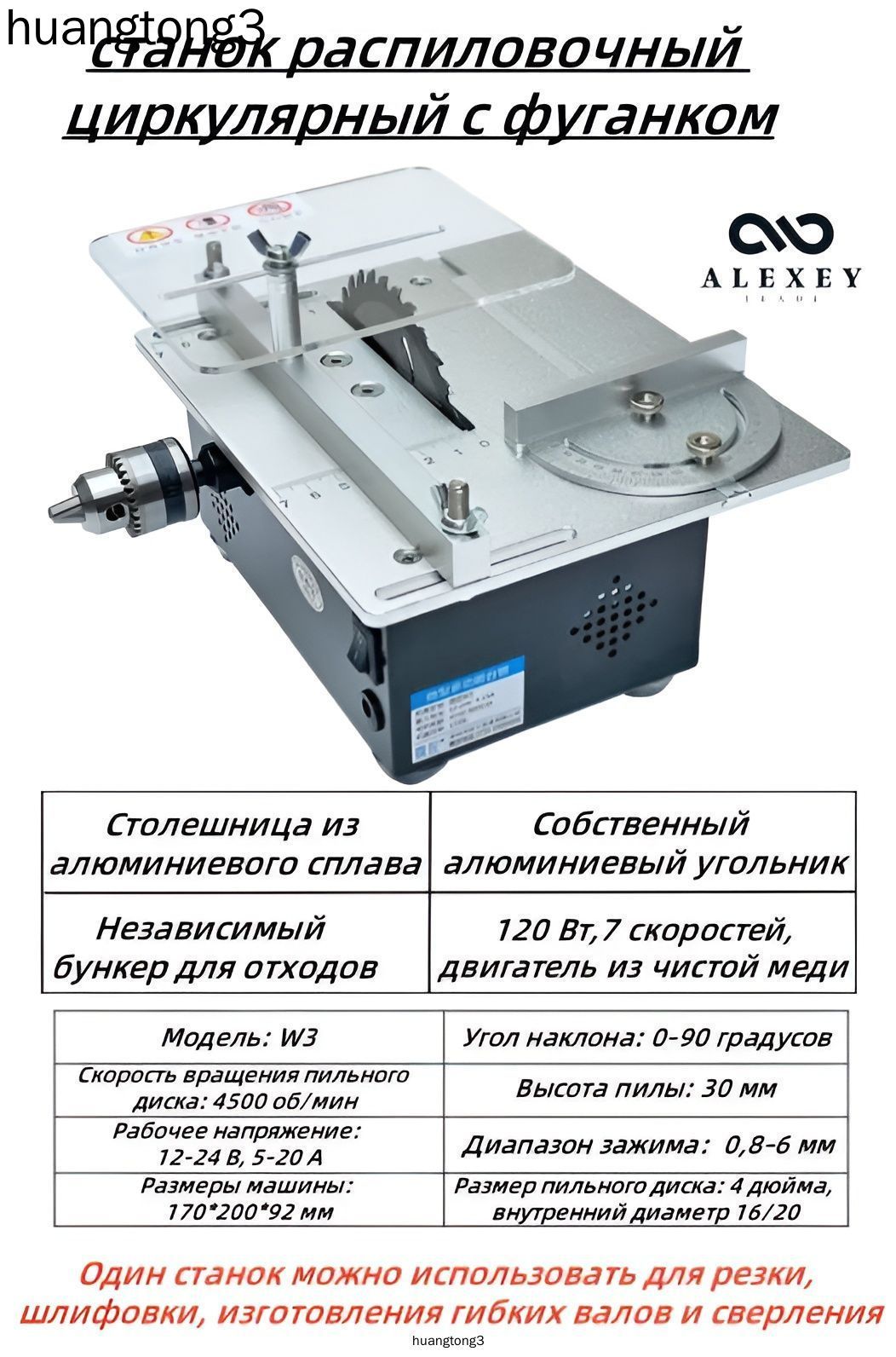 станокраспиловочныйциркулярныйсфуганком