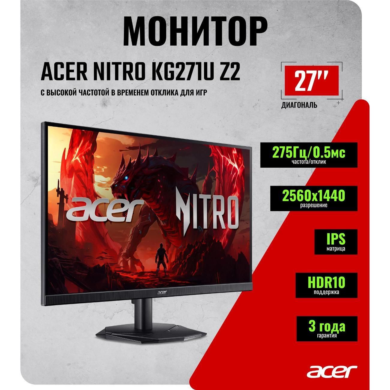 Монитор ACER KG271 купить на OZON по низкой цене