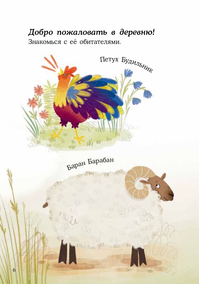 Цыплёнок Желток. Арбузная катастрофа | Yolkie the Chick: The Watermelon Catastrophe - Ozon image 7