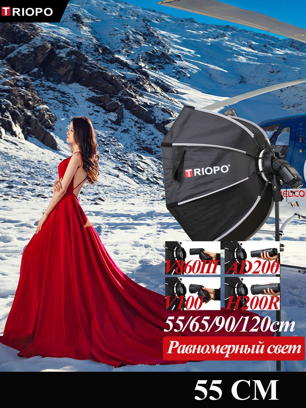 TriopoСофтбоксссотами,софтбоксдляGODOXTT685V860V1V100FlashSpeedlite,софтбоксTriopo55cmуличнаявспышка,октогонокс(KX55ссотами)
