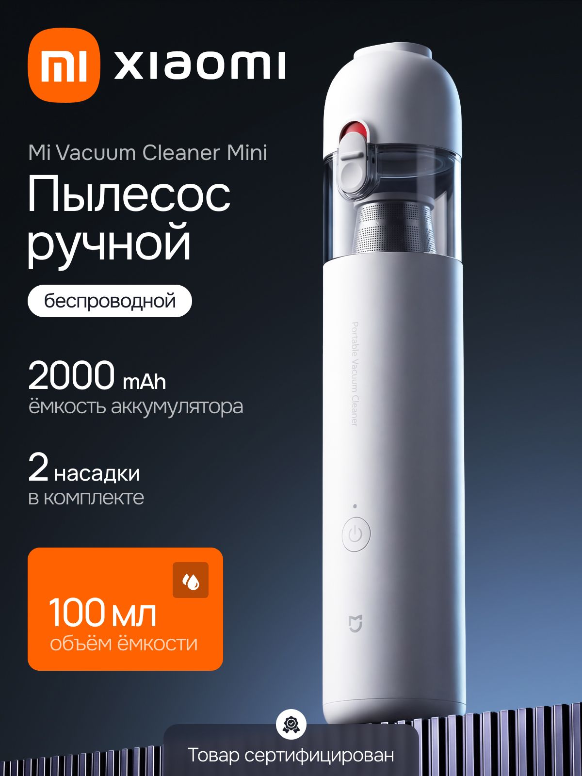 Ручной автомобильный пылесос беспроводной Xiaomi Mi Vacuum Cleaner Mini BHR7911