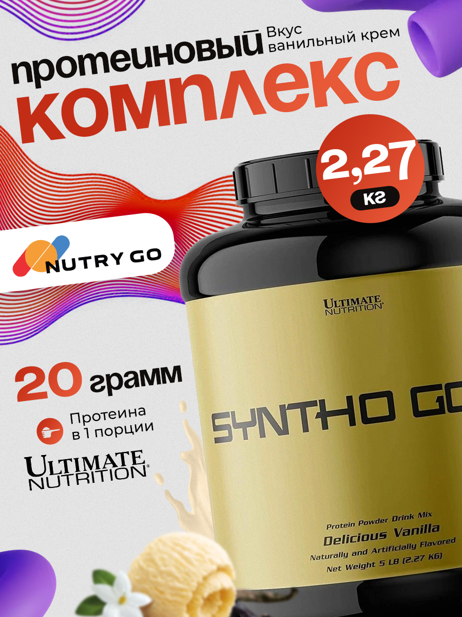 Ultimate Nutrition, SYNTHOGOLD, 5lb (2.27kg) Vanilla