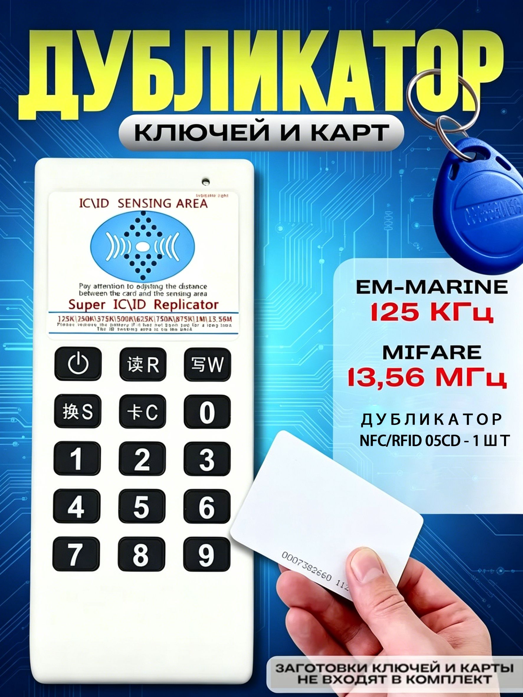 НовыйручнойкопировальныйаппаратRFIDот125Гцдо13.56МГцкопировальныйаппаратRFIDNFCID/IC