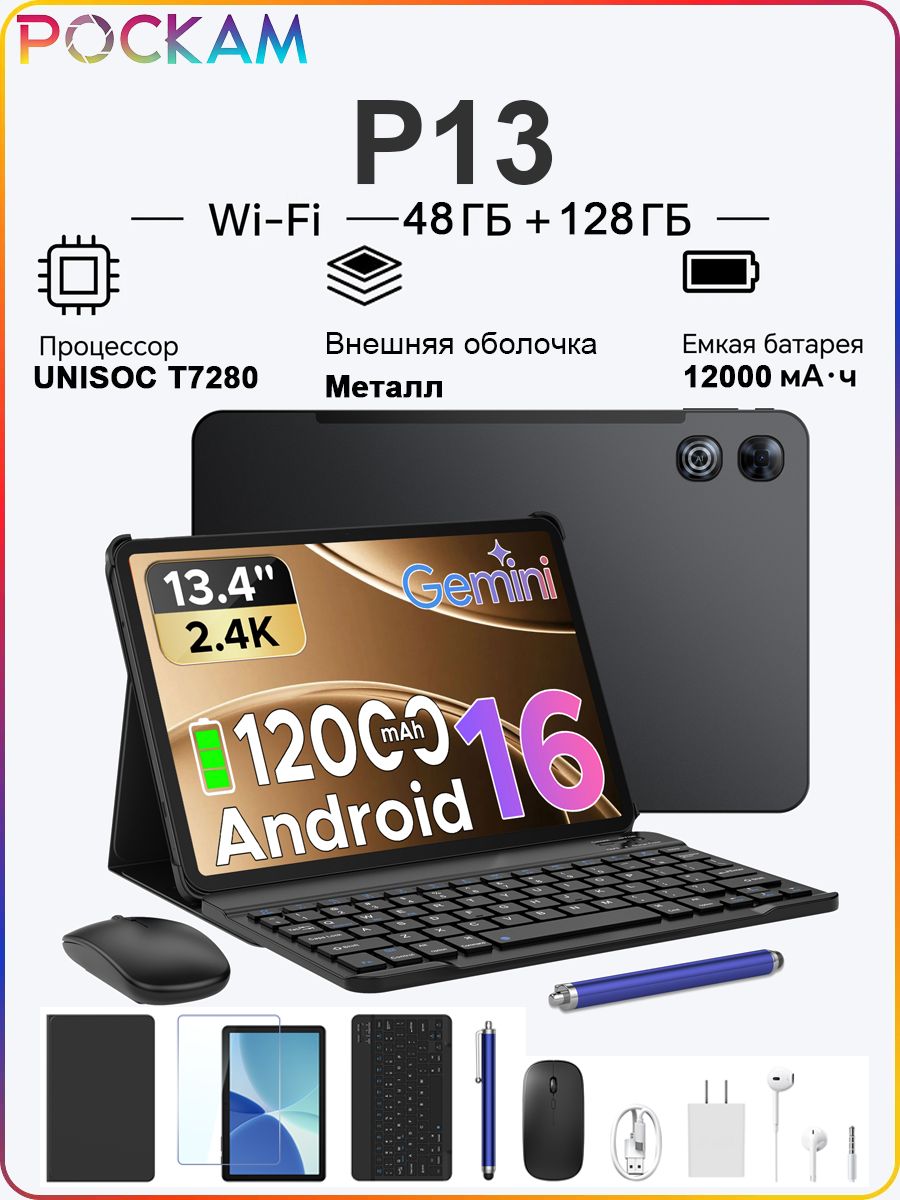 DoogeeПланшетPOCKAMP13,48(8+40)ГБ/128ГБ,12000мАч,2,4Кб,120Гц,Android16,черный,13.4"128ГБ/128ГБ,черный