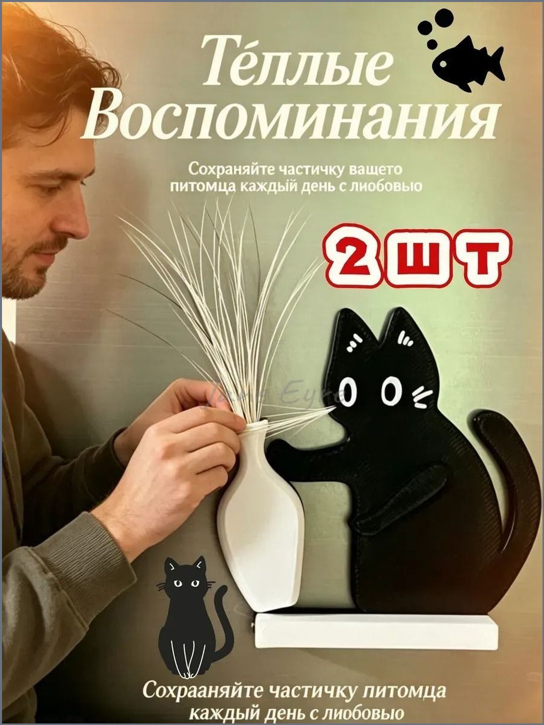 Усятницакошачьядляусов