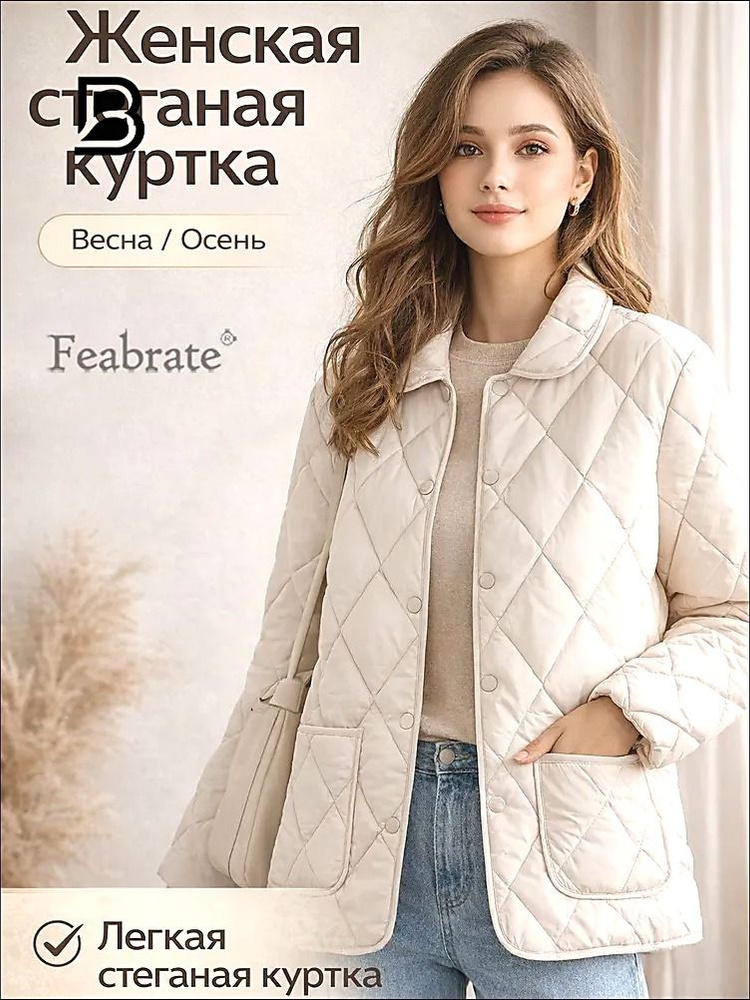 Куртка #1