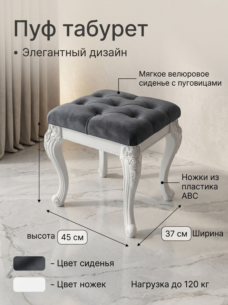 Табурет #1