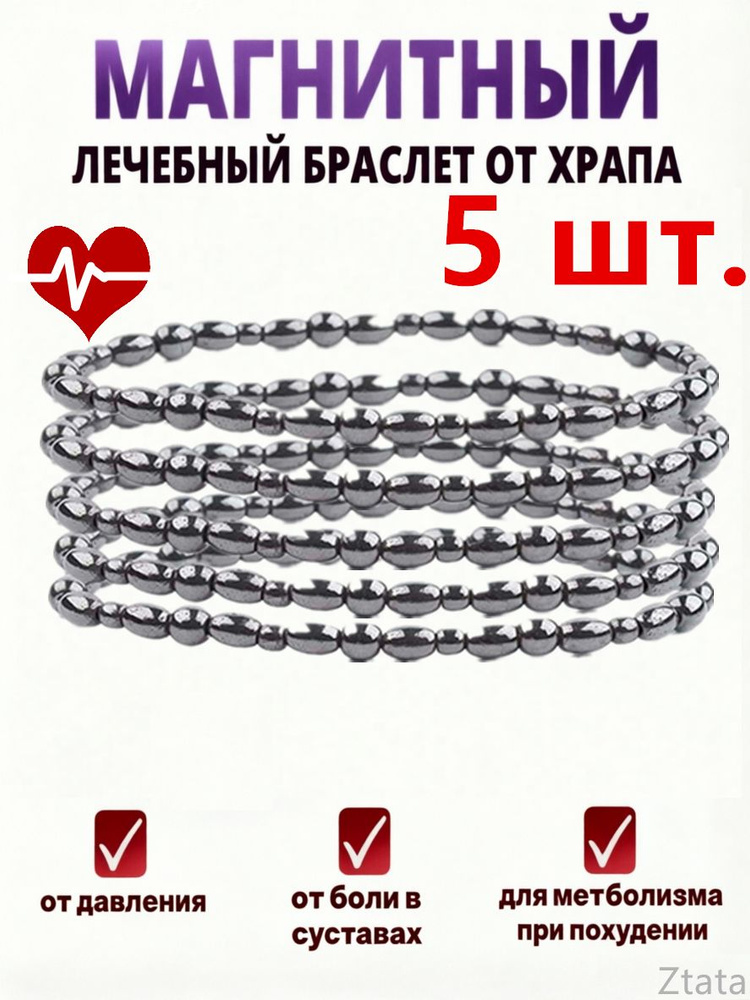 Браслет #1