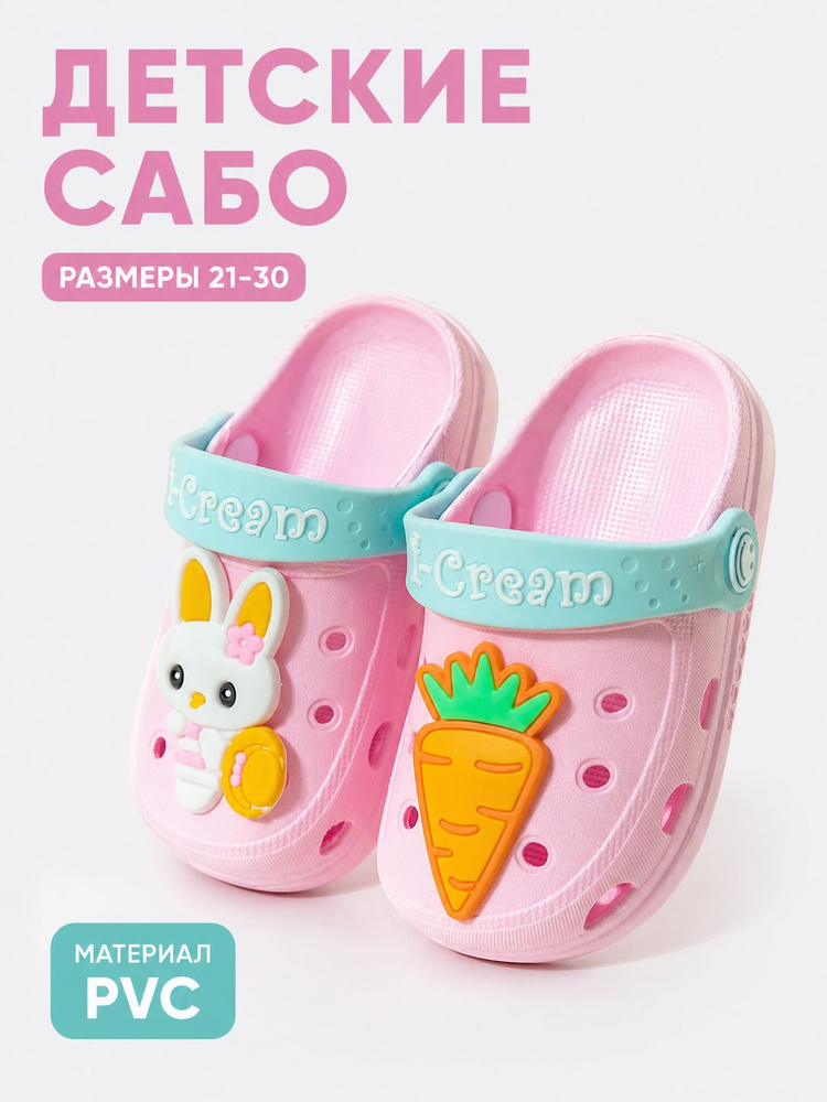 Сабо #1