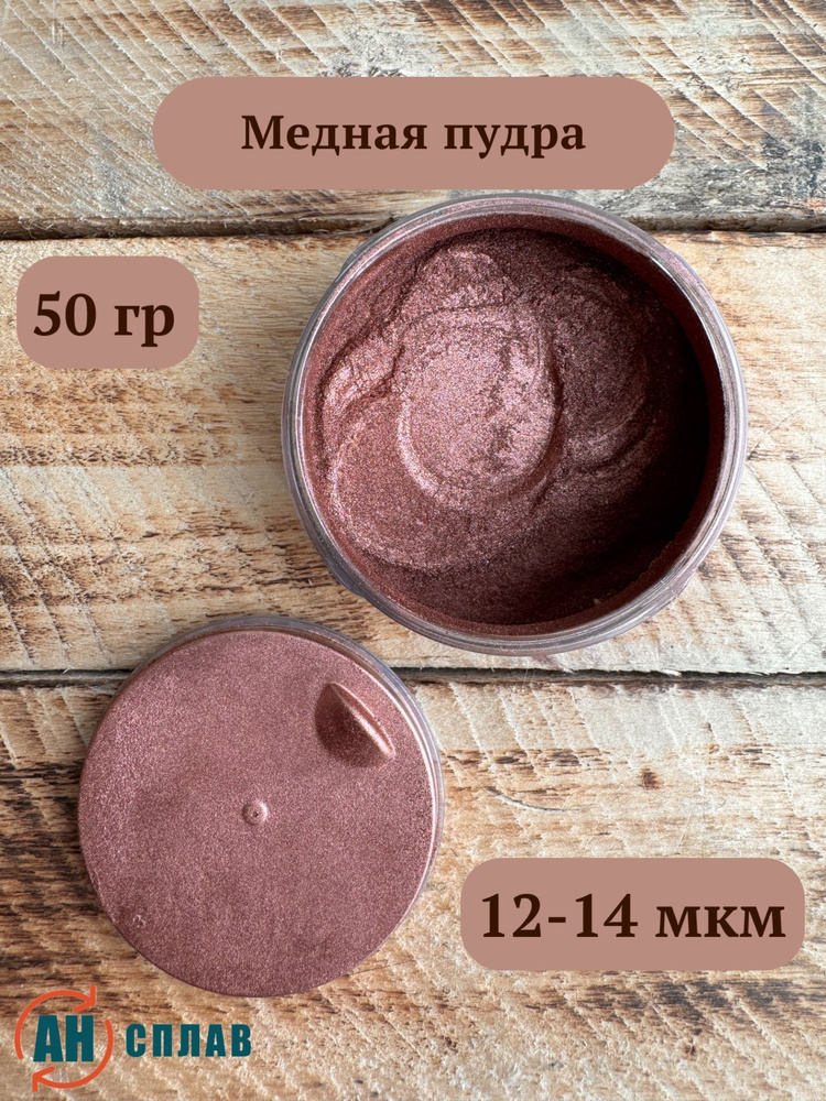 Колер 50 гр #1