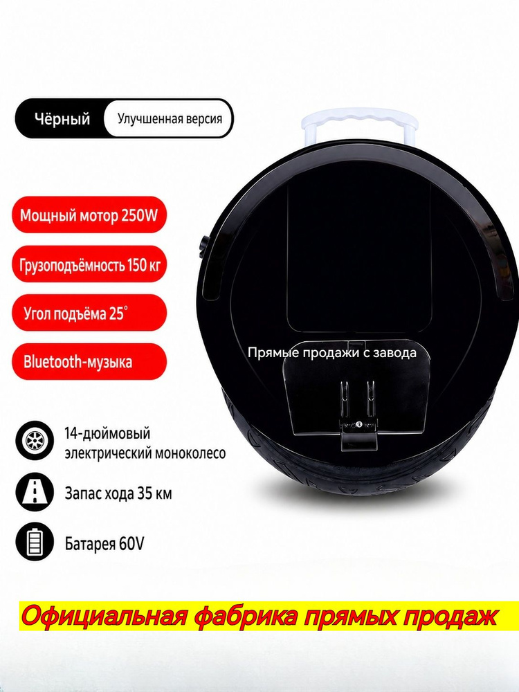 Моноцикл, 独轮车750 #1
