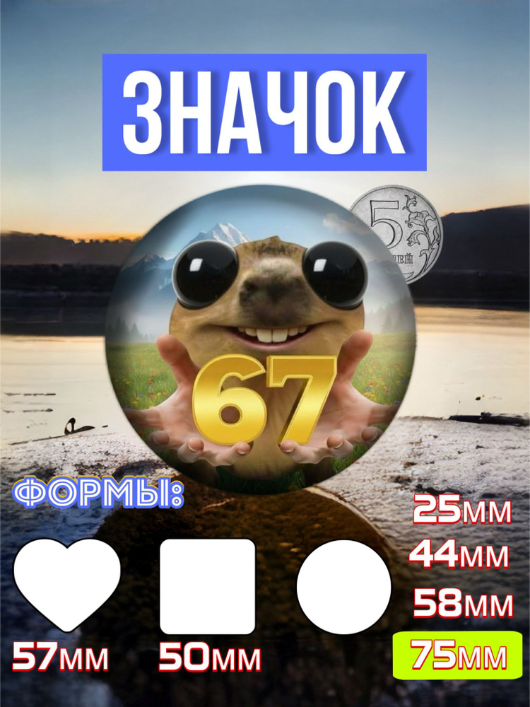 Значок #1
