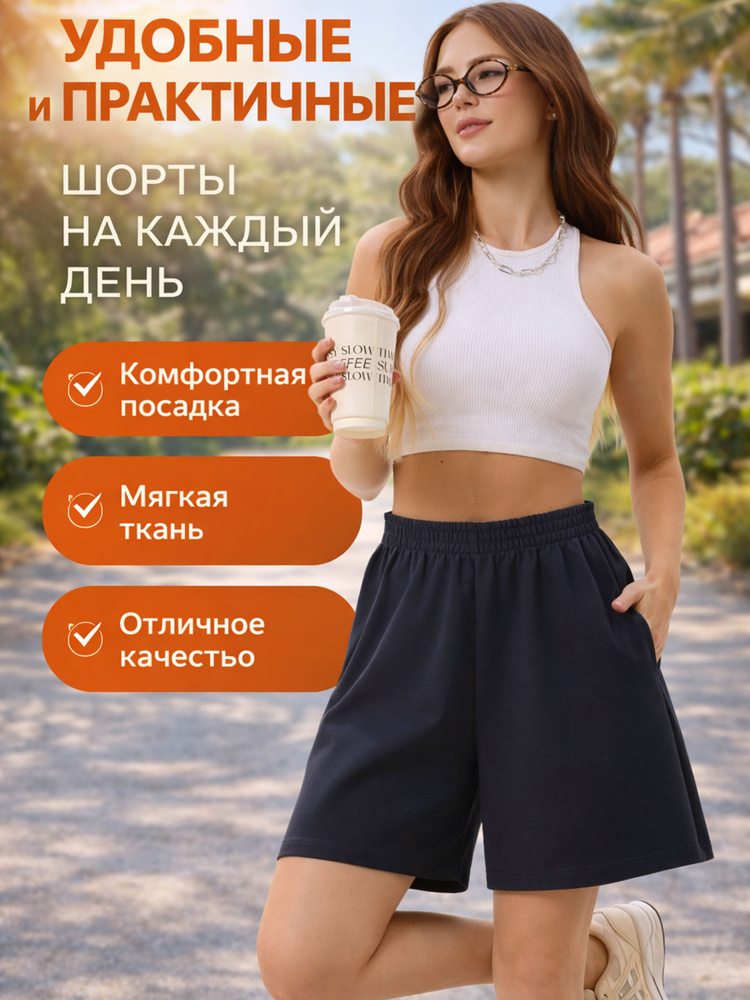 Шорты спортивные летние хлопок на резинке #1