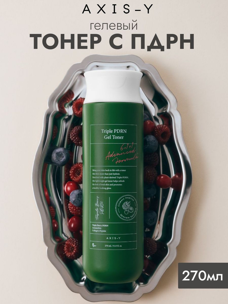 AXIS-Y Гелевый тонер с ПДРН Triple PDRN Gel Toner, 270 мл #1