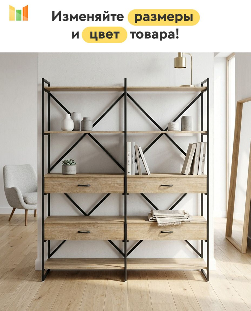 BestMebel Стеллаж, 90х45х195 см #1