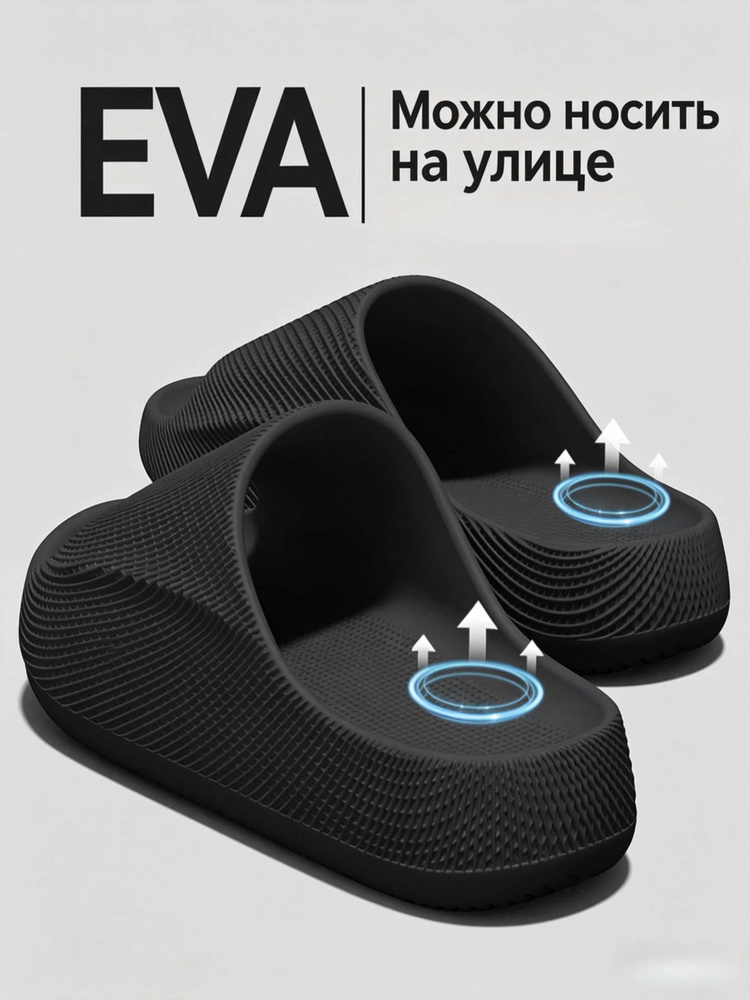 Тапочки #1