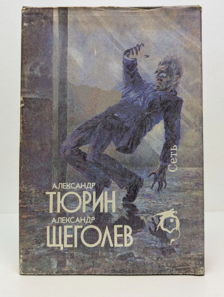 Сеть #1
