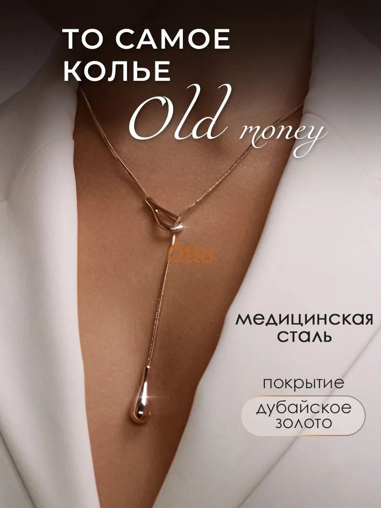 Колье #1