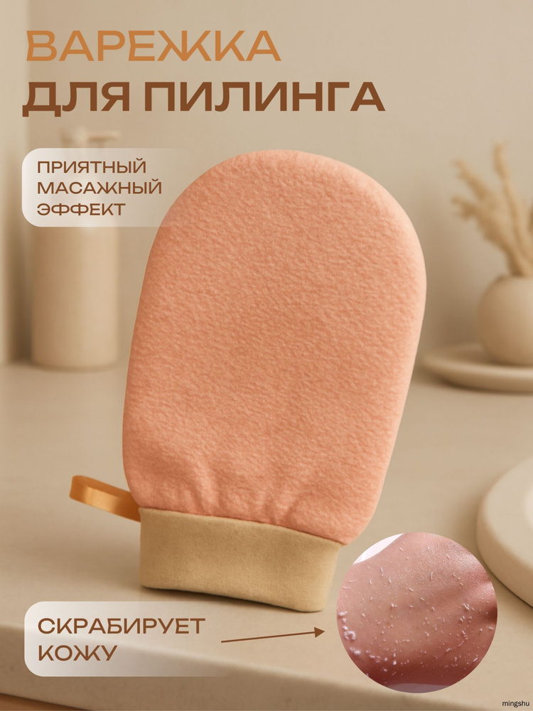 Мочалка #1