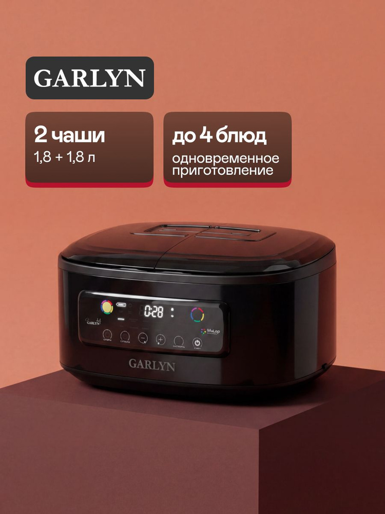 Мультиварка GARLYN MR-Duo 10 объемом 4,8 литров (2,4 + 2,4). Две чаши - приготовление до 4 блюд одновременно. #1