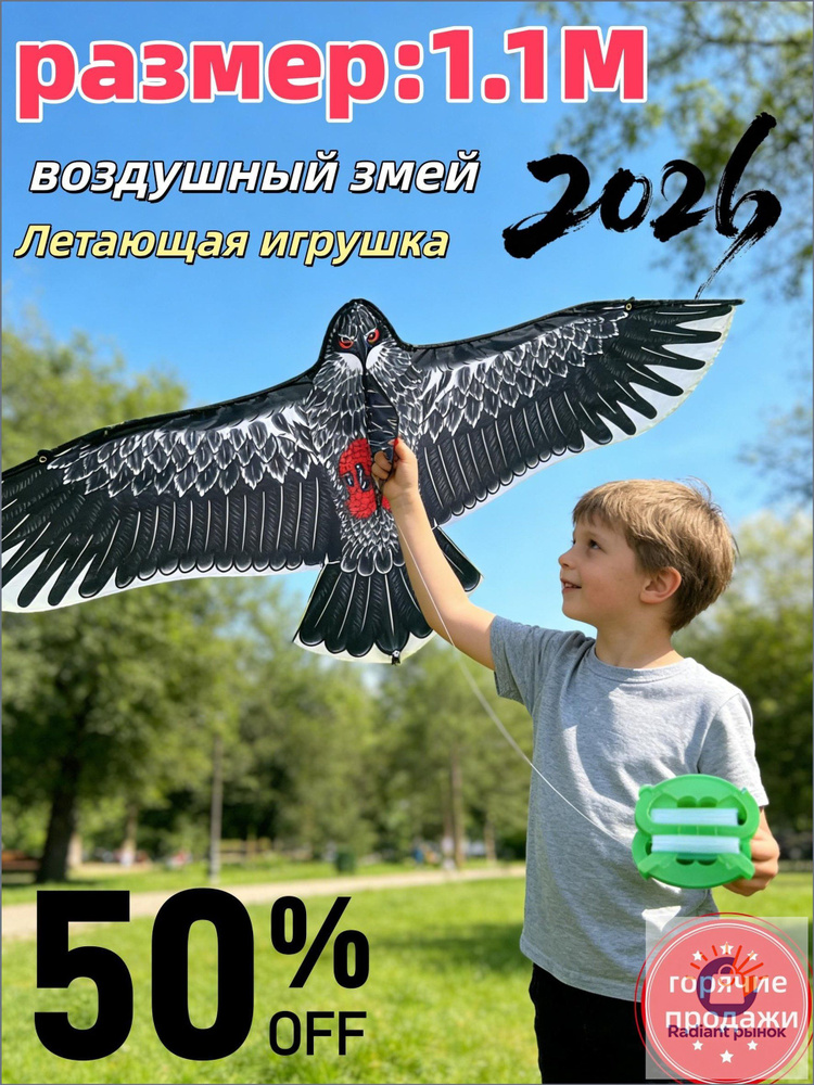 Воздушный змей для детей и взрослых, игрушки для улицы #1