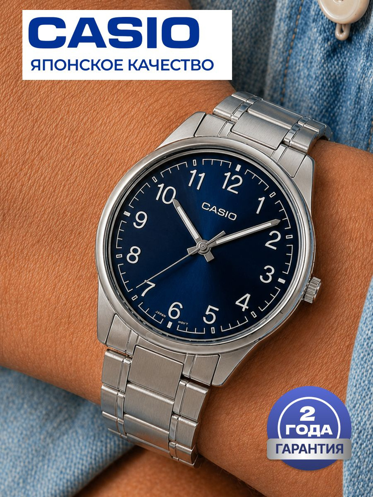 Часы наручные мужские кварцевые Casio MTP-V005D-2B4 Гарантия 2 года #1