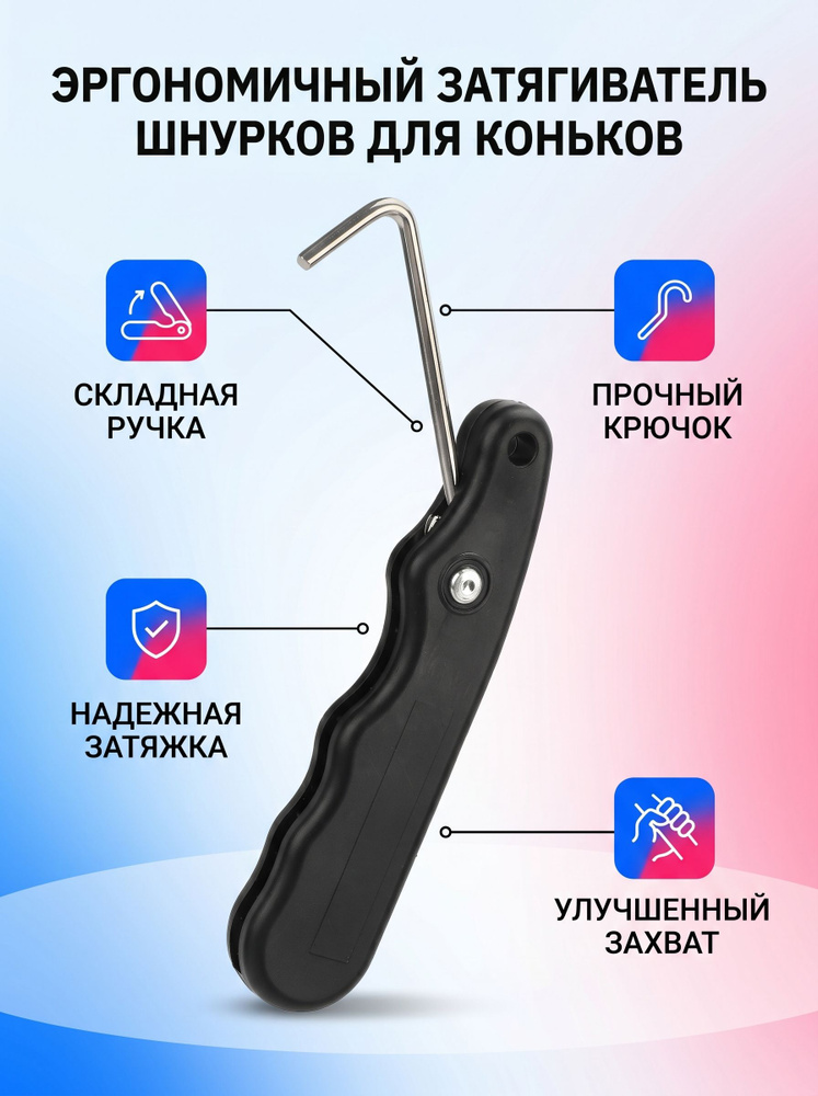 Аксессуары для хоккея #1