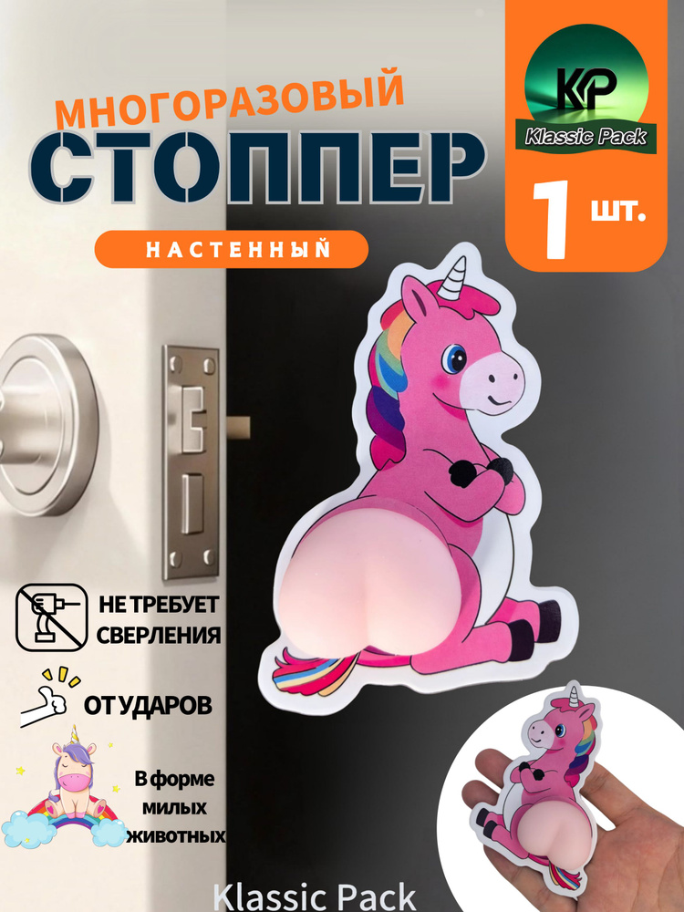 Силиконовые накладки на двери с забавными животными мягкая защита от ударов (Акита-ину) #1