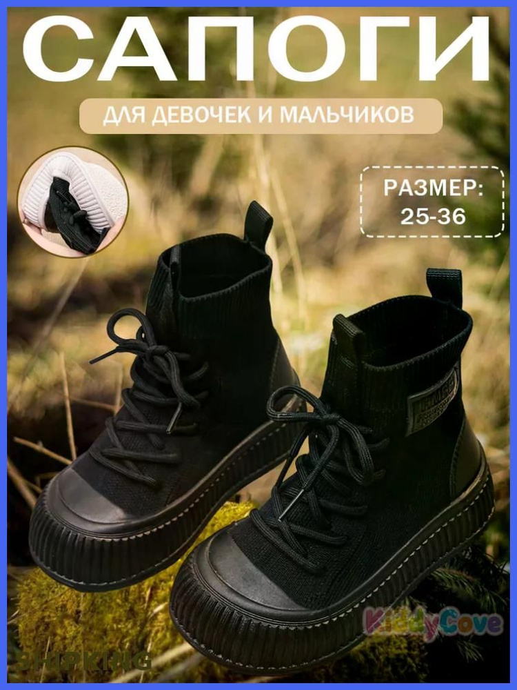 Ботинки #1