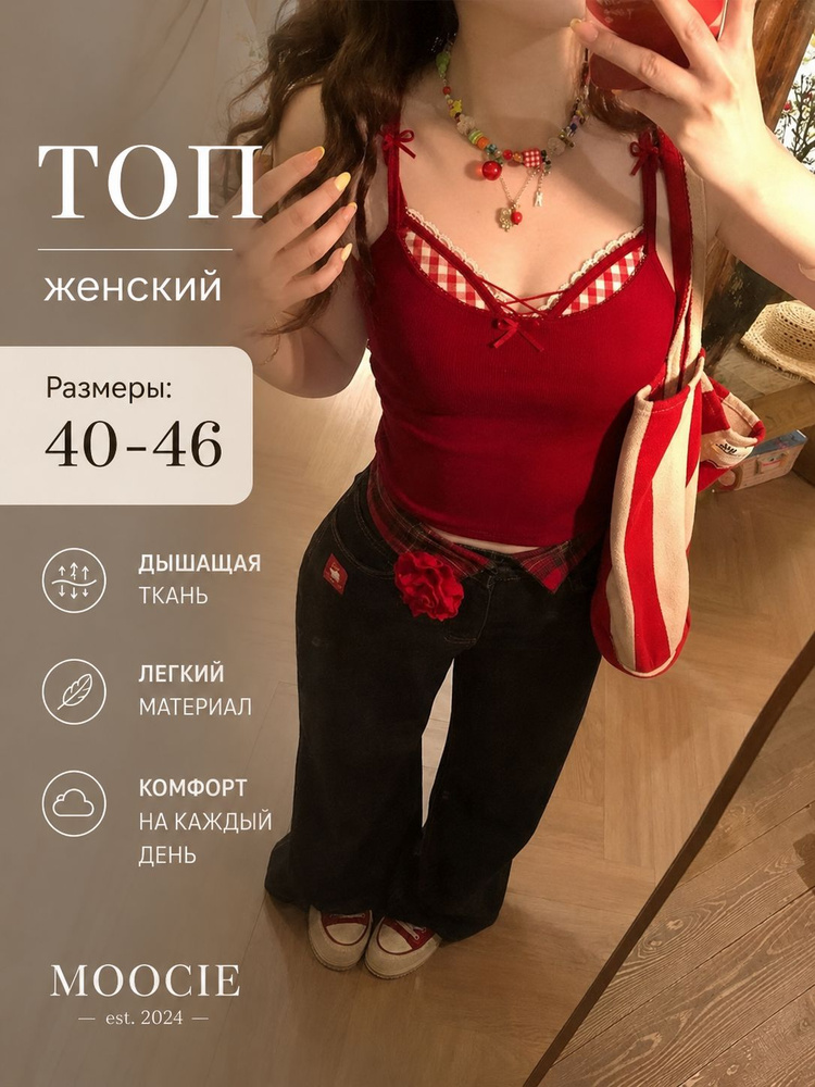 Топ MOOCIE #1
