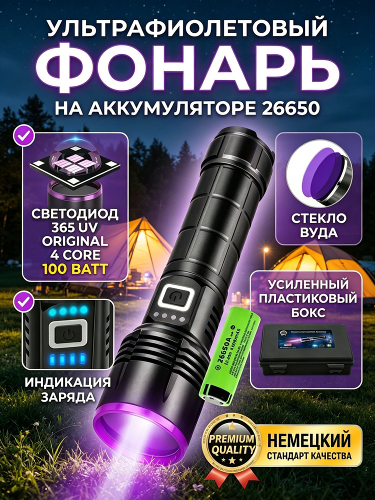 Фонарь ручной #1