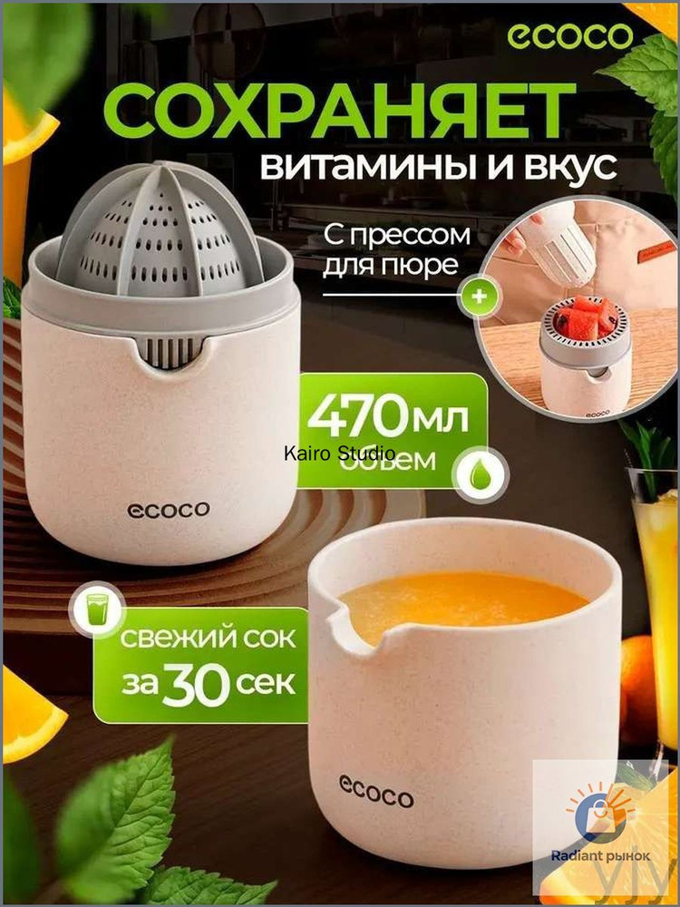 Соковыжималка электрическая mz-rs2k6i2y3x #1