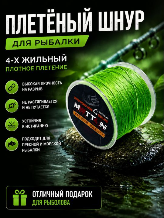 Плетеная леска PE X4 длиной 114 метров, подходит для спиннинговых и прикормочных удилищ, толщина лески #1