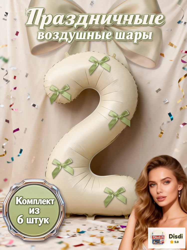32-дюймовый цифровой фольгированный шарик с бантом, цифра 2, подходит для свадеб, дней рождения, домашнего #1