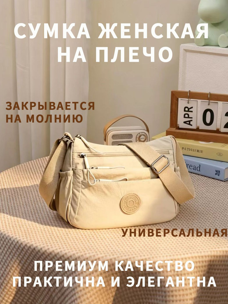 Сумка #1
