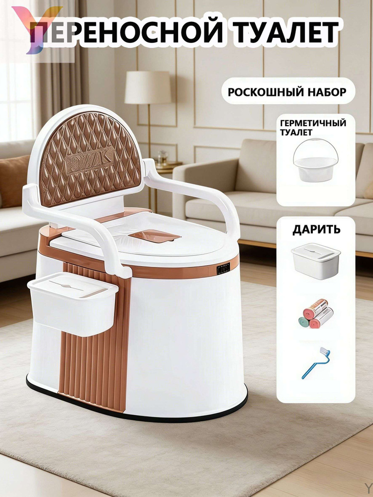 Биотуалет #1