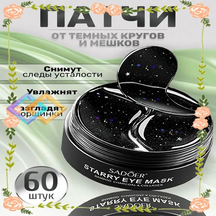 Патчи #1