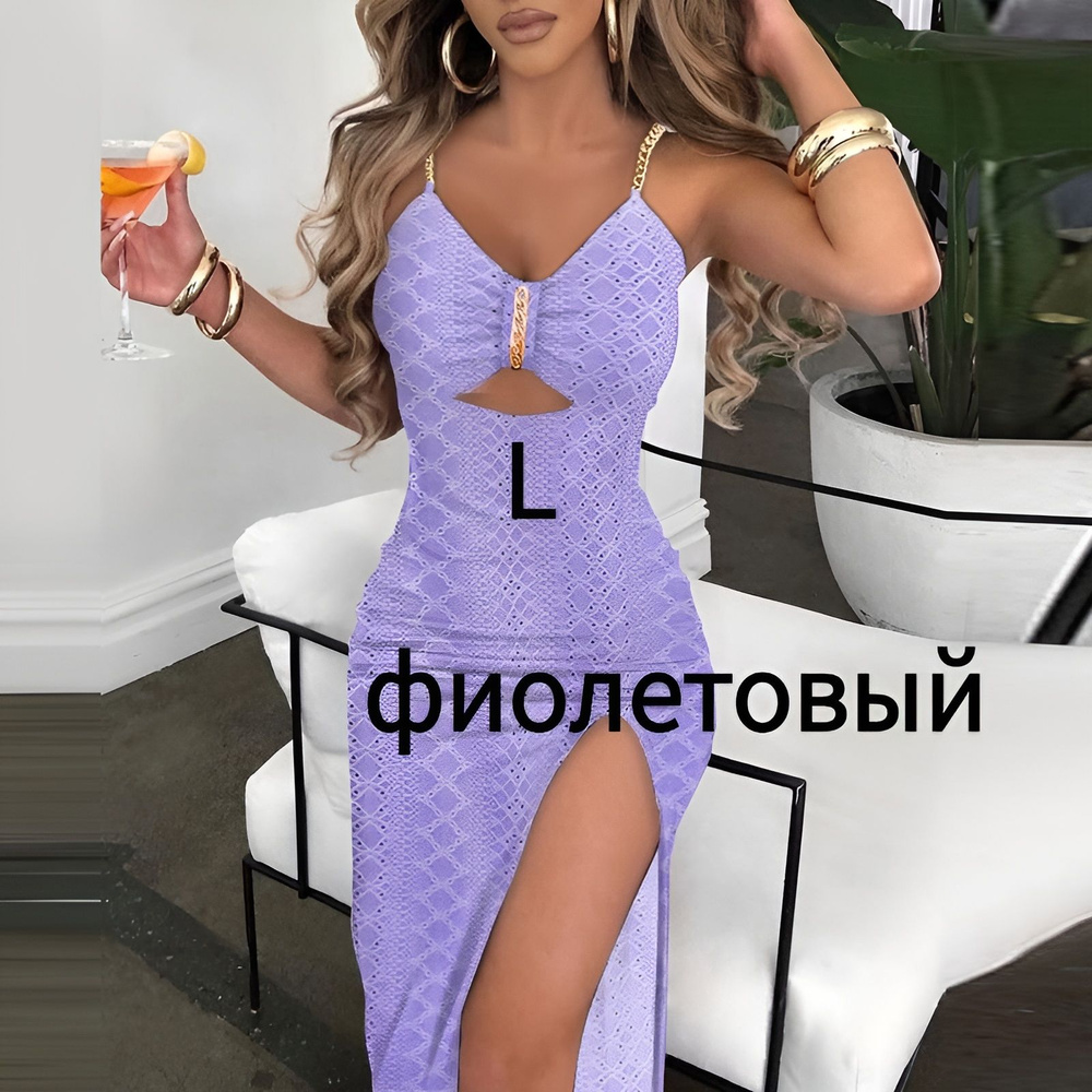 Сарафан #1