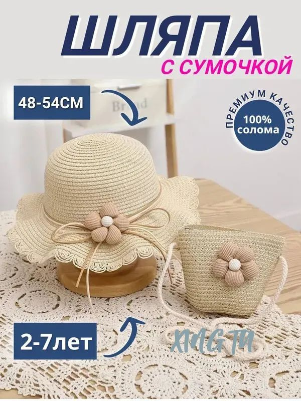 Шляпа #1