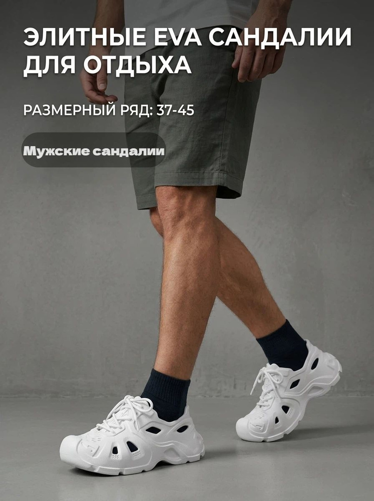 Сандалии #1
