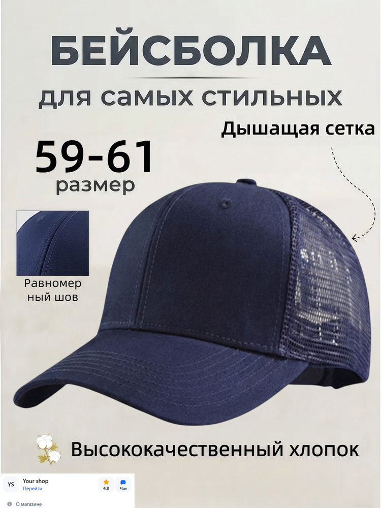 Бейсболка #1