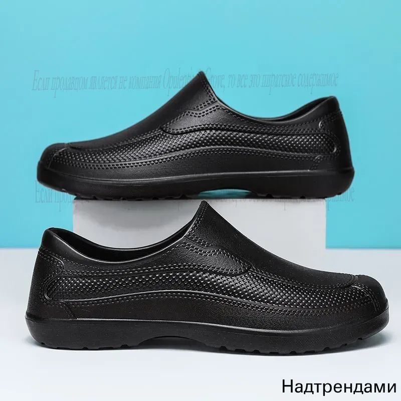Галоши #1