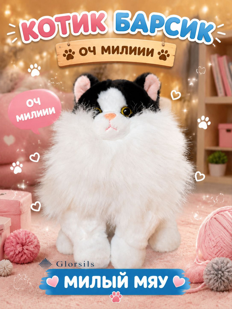 Кот барсик #1