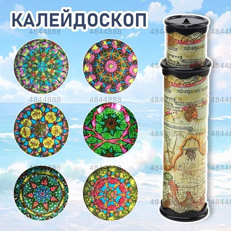 Калейдоскоп #1
