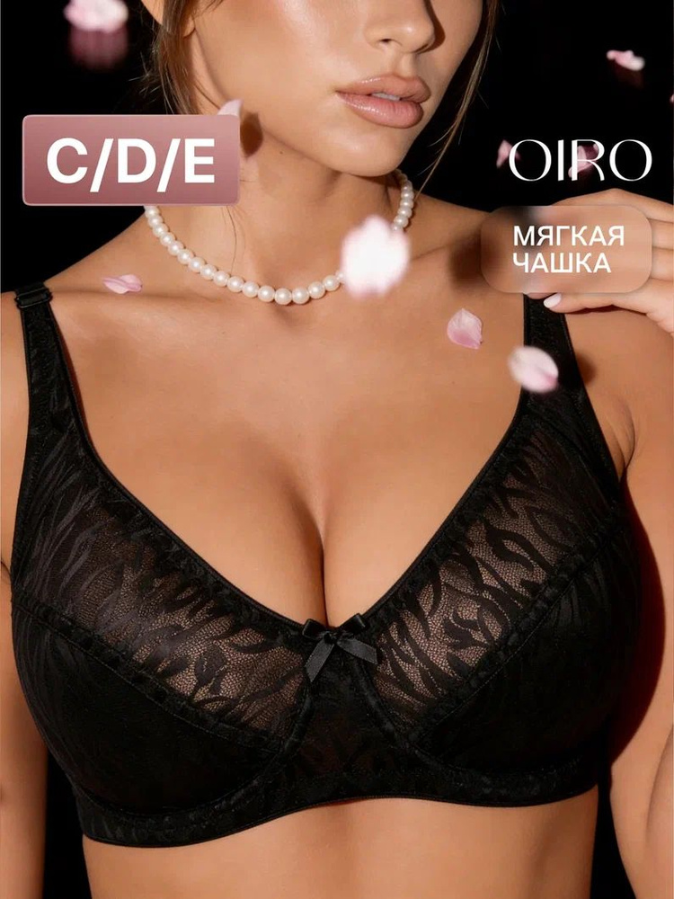 Бюстгальтер OIRO модель Monica #1