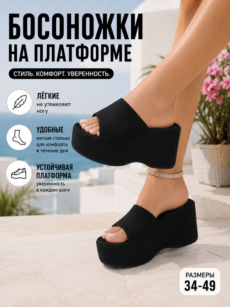 Сандалии #1